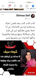 ضربه ام در حد بیهوشی گنج زاده نبود. Ø´ÙŠÙ…Ø§Ø¡ Ø³ÙŠÙ ØªØ±Ø¯ Ø¹Ù„Ù‰ Ø´Ø§Ø¦Ø¹Ø© Ø´ÙŠÙƒØ§Ø¨Ø§Ù„Ø§ ÙƒØ¯Ø§Ø¨ÙŠÙ† Ø§Ù„ÙŠÙˆÙ… Ø§Ù„Ø³Ø§Ø¨Ø¹