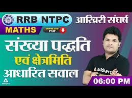 416 pages book covers all important topics and difficult questions along with solution with detailed explanation. Adda247 Daily Videos Pdf 25th November 2019