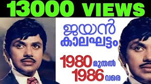 Jayan conquers Mammootty, Mohanlal and Prem Nazir I #Jayan #Mohanlal  #Mammootty #Ratheesh #Shanker