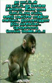 Pin By Eugina Outschoorn On Tamil Memes Comedy Quotes Tamil Comedy Memes Comedy Memes