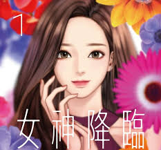 Tumblr is a place to express yourself, discover yourself, and bond over the stuff you love. The Cast Of The Drama Version Of The Webtoon True Beauty K Pop Webmagazine Lvkm