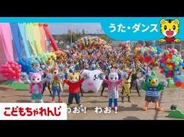 すてきな ワンダーランド ともだち みつけよう ver しまじろうチャンネル公式 youtube 幼児体操 運動会 ダンス ダンス動画