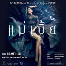 La dernière modification de cette page a été faite le 23 juin 2021 à 23:57. à¸¥à¸²à¸§à¸„à¸³à¸«à¸­à¸¡ à¹€à¸žà¸¥à¸‡à¸›à¸£à¸°à¸à¸­à¸šà¸ à¸²à¸žà¸¢à¸™à¸•à¸£ à¹à¸¡ à¹€à¸š à¸¢ Song By Hut Jiravich Pongpaijit Spotify