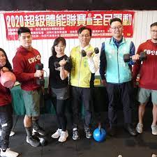超級體能聯賽暨全民運動12 5彰化茄南社區活動中心 fitness movement super