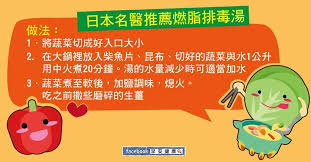 早安健康 日本名醫推薦 6種蔬菜做燃脂排毒湯 改善寒性體質 health how to make things i want
