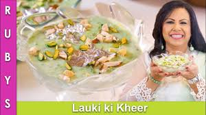 Kadu Kheer Garmyion Kay Liye Perfect Lauki Ki Kheer Recipe In Urdu Hindi Rkk Youtube Kheer Recipe Recipes Favorite Dessert Recipes
