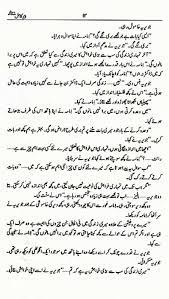 Peer e kamil novel is one of the best umera ahmed novel. Peer E Kamil S A W Urdu Novels And Stories