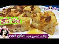 Cooking With Ape Amma Youtube Bread Pudding Food Recipes