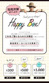 楽天市場 soulberry クーポンデザイン チラシ ウェブデザイン