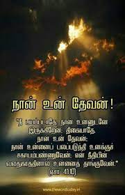 Pin On Tamil Bible Verse