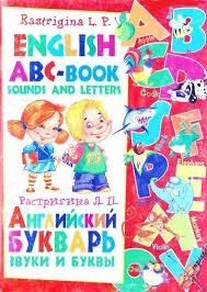 учимся читать на английском для детей книги скачать бесплатно Knigi Dlya Izucheniya Anglijskogo Yazyka Dlya Detej S Izobrazheniyami Izuchenie Anglijskogo Anglijskij Anglijskij Yazyk