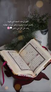 Pin By Anaaawi On يوم الجمعه Quran Quotes Love Beautiful Quran Quotes Islamic Love Quotes