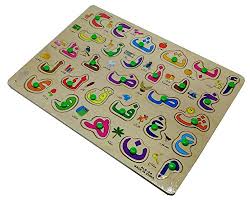 Maybe you would like to learn more about one of these? Alif Ba Ta Wooden Jigsaw Peg Puzzle With Knobs Arabic Letters Alb 04 Kid Children Learn Arabic Vocabulary Islam Islamic Muslim Toy Buy Online In China At China Desertcart Com Productid 35985805