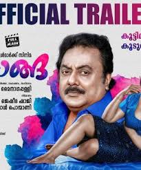 Watch as much as you want, anytime you want. Malayalam Movies List Of Malayalam Movies Starting With P Malayalam Movies List All Malayalam Movies