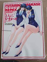 HIROKI YAGAMI FUTARINI OMAKASE Super Remix Art Book | eBay