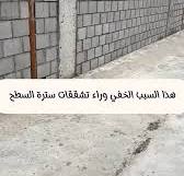 هذا الخطأ يحدث عندما يتجاهل المقاول أصول المهنة, سترة السطح ليست مجرد سور للحماية، بل تحتاج إلى تنفيذ صحيح., عند غياب الجسر المقلوب تحت السترة، يتمدد بلاط السطح بفعل حرارة الشمس، فيضغط على أسفل جدار ...