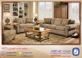 مفروشات العبداللطيف En Twitter وصل حديثا جودة أمريكية طقم كنب موديل رقم 9873 يتكون من 3 3 2 بسعر 7100 ريال 920002233 مفروشات العبداللطيف للفخامه روادها Https T Co Ii1csccd4w