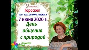 Праздник всегда приходится на воскресенье, а дата из год в год меняется. 7 Iyunya Prazdnik Doinfinitodetodos