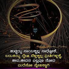 Follow Do Follow Kannada Quotes Factory Kannada Quotes Factory Kan Powerful Motivational Quotes Inspirational Quotes Motivation Cute Quotes