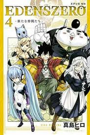 Download dan nonton anime edens zero sub indo bd (bluray) + batch dengan ukuran (resolusi) mkv 720p, mkv 480p, mp4 360p, mp4 240p harsub/softsub download di google drive. 140 Eden S Zero Ideas Eden Edens Zero Fairy Tail