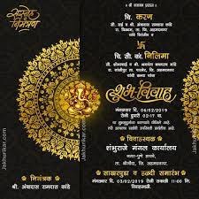 We understand that your wedding invitation is one of the most significant keepsakes of your lifetime. Jakhurikar Indian Traditional Wedding Marriage Invitation