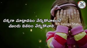 Life Motivation And Relationship Telugu Quotes New Whatsapp Status Video Youtube Emotional love whatsapp status in telugu|telugu love whatsapp status quotes emotional love status telugu emotional love. life motivation and relationship telugu quotes new whatsapp status video