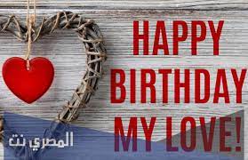 عيد ميلاد سعيد حبيبي كل عام وانت بألف خير يا روحي ربي يخليك ليا يا عمري ونشوفك في أعلى المراتب. Ø§Ø¬Ù…Ù„ Ø±Ø³Ø§Ø¦Ù„ Ø¹ÙŠØ¯ Ù…ÙŠÙ„Ø§Ø¯ Ø­Ø¨ÙŠØ¨ÙŠ Ø±ÙˆÙ…Ø§Ù†Ø³ÙŠØ© Ù‚ØµÙŠØ±Ø© 1442 Ø¹Ø¨Ø§Ø±Ø§Øª Ø±ÙˆÙ…Ø§Ù†Ø³ÙŠØ© Ù‚ØµÙŠØ±Ø© Ø§Ù„Ù…ØµØ±ÙŠ Ù†Øª
