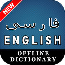 30.00 carian persendirian buku perbicaraan. Farsi English Dictionary Apl Di Google Play