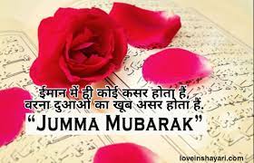 We did not find results for: 1000 Jumma Mubarak Status Whatsapp Status 2021 Love In Shayari