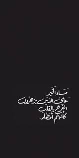 Pin By Manaldh On كلمات Love Quotes Photos Beautiful Arabic Words Circle Quotes