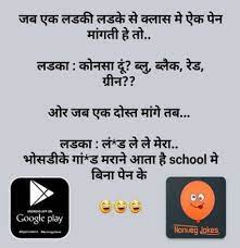 Nonveg jokes hindi gande dirty jokes in hindi for girlfriends: Pin Auf As