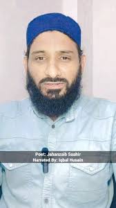 Ek hi shakhs musibat me mere sath raha, Aur wo shakhs koi aur nhi tha, Main  tha, Poet:Jahanzaib Saahir, Narrated By: Iqbal Husain, #jahanzaibsaahir  #iqbalkiawaaz #imiqbalhusain #akot #akola #sadpoetry ...