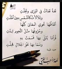pin on اشعار
