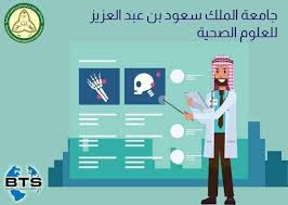 Maybe you would like to learn more about one of these? Ø¬Ø§Ù…Ø¹Ø© Ø§Ù„Ù…Ù„Ùƒ Ø³Ø¹ÙˆØ¯ Ø¨Ù† Ø¹Ø¨Ø¯ Ø§Ù„Ø¹Ø²