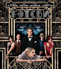 смотреть фильм ромео и джульетта с леонардо ди каприо Postery Velikij Getsbi Filmy Hd Polnometrazhnye Filmy Velikij Getsbi