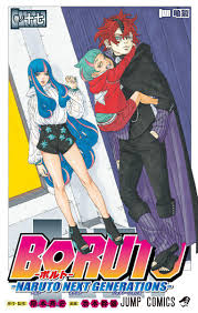 BORUTO VOLUME 17 COVER PAGE (HQ)! Release Date: May 2nd 2022 : rBoruto