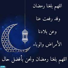 من أجل أن يعينه الله عز وجل على الطاعات فيه والقيام والقرآن، ولقد خص الله تعالى الدعاء في رمضان. Ø§Ù‚ÙˆÙŠ Ø¯Ø¹Ø§Ø¡ Ø´Ù‡Ø± Ø±Ù…Ø¶Ø§Ù† Ø§Ù„Ù…Ø¨Ø§Ø±Ùƒ 1442 Ù‚ØµÙŠØ± Ù…Ø³ØªØ¬Ø§Ø¨ Ø§Ø¯Ø¹ÙŠØ© Ù„Ø´Ù‡Ø± Ø±Ù…Ø¶Ø§Ù† 2021 Ù…ÙˆÙ‚Ø¹ Ù†Ø¸Ø±ØªÙŠ