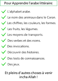 Acces Offert Inscription Espace Membre Talamize Apprendre L Arabe Arabe Litteraire Lecture Du Coran