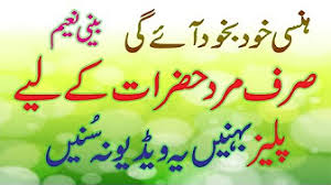 This following audio/video is strictly meant for. Funny Quotes Funny Quotes Urdu Youtube