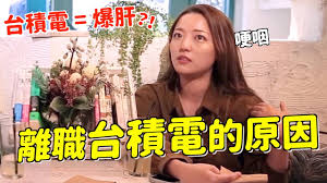 888 likes · 401 talking about this. è¨Žè«– Youtuberé›¢è·å°ç©é›»çš„å¿ƒè·¯æ­·ç¨‹ Tech Job Pttè·æ¶¯å€