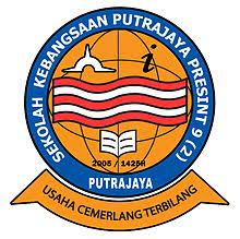 Pusat sumber adiwangsa, sk putrajaya presint 8(1). Sekolah Kebangsaan Putrajaya Presint 9 2 Wikipedia Bahasa Melayu Ensiklopedia Bebas