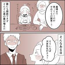 元・不倫相手が娘の××になってしまった話【08】「墓場まで」 : サル山の裏マンガ Powered by ライブドアブログ