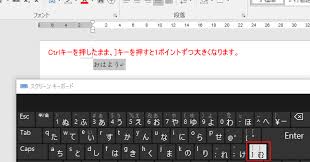 フォントサイズをキーボードから操作する 初心者のためのoffice講座 Supportingblog2