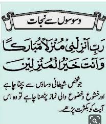 Pin On Rab Se Duaien
