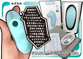 みずなみレビュー】遠隔ウーマナイザーに隠された静穏音がグッド【SVAKOM PULSE