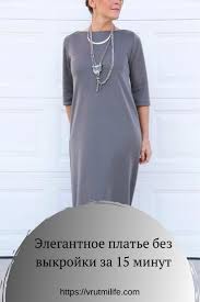 как сшить платье бохо на любую фигуру без выкройки Elegantnoe Plate Bez Vykrojki Za 15 Minut Sewing Dresses Sewing Boho