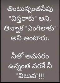Pin By Ganesh Varala On Choty Telugu Inspirational Quotes Lesson Quotes Life Lesson Quotes