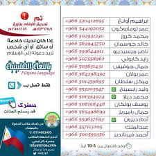 التعريف بالإسلام باللغة الفلبينية الدعوة للإسلام