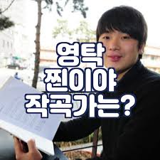 We did not find results for: ì˜íƒ ì°ì´ì•¼ ì°ì´ì•¼ ìž'ê³¡ê°€ ì•Œê³ ë³´ë‹ˆ í˜¼ìˆ˜ìƒíƒœ ëˆ„êµ¬ ì •ë³´ ì´ì •ë¦¬ ì´ë¦„ ì¶œì‹  ížˆíŠ¸ìž'