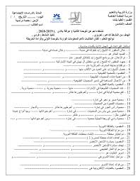 ورقة عمل في الدراسات الاجتماعية و التربية الوطنية عراقة بلادي للصف الخامس الفصل الثاني 2018 2019